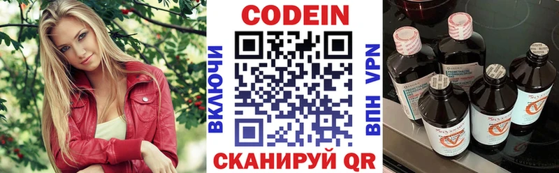 Кодеиновый сироп Lean Purple Drank  Дубна 