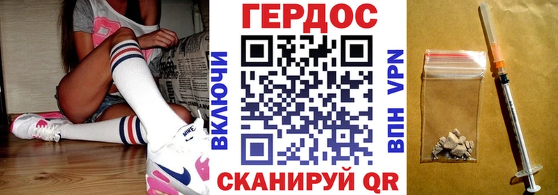 Героин белый  Дубна 