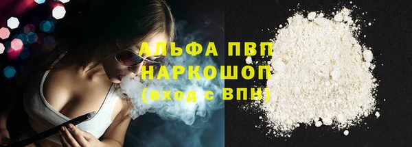 apvp Абаза