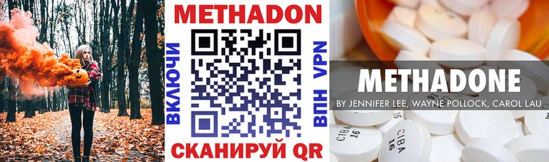 мега tor наркотики Дубна МЕТАДОН белоснежный